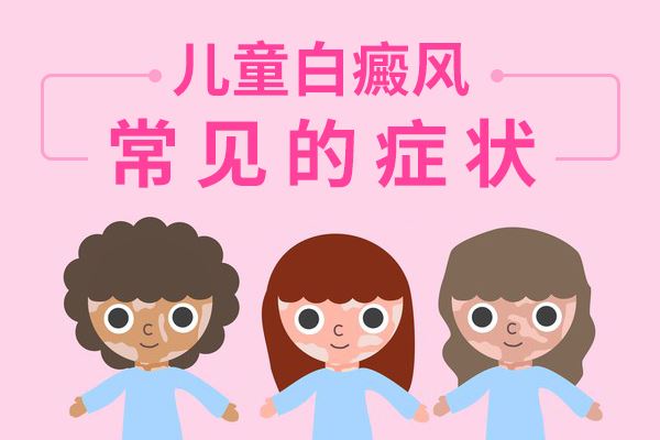 诊断治疗-治疗白癜风需要注意哪些问题